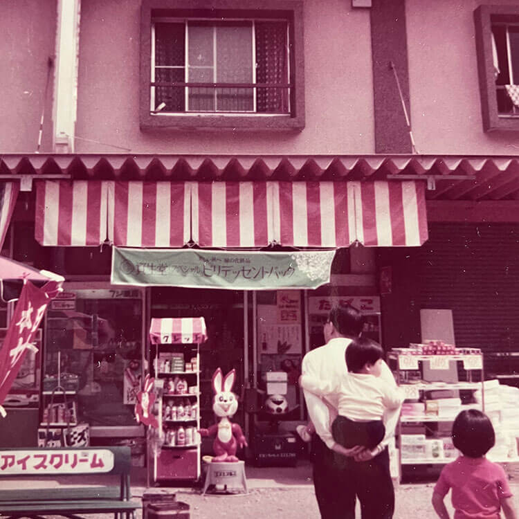 写真:創業当時の麻生台団地の店舗